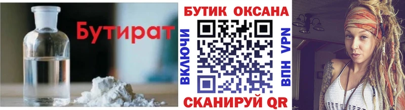 БУТИРАТ буратино  Ачхой-Мартан 