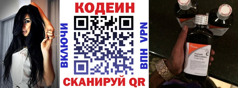 Кодеиновый сироп Lean напиток Lean (лин) KRAKEN ССЫЛКА Ачхой-Мартан