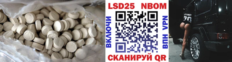 купить закладку  Ачхой-Мартан  LSD-25 экстази кислота 