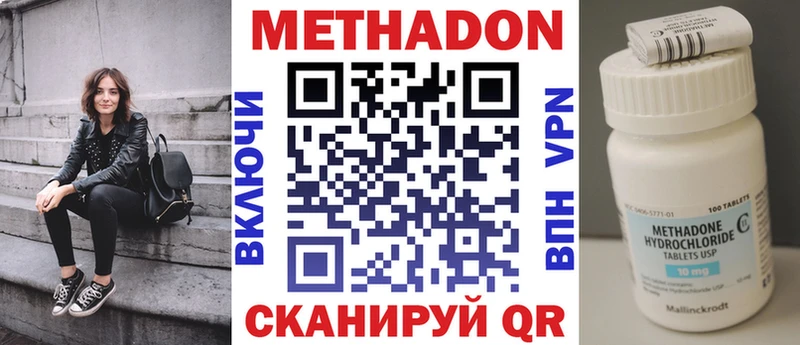 дарнет шоп  kraken ССЫЛКА  Метадон белоснежный  Ачхой-Мартан 