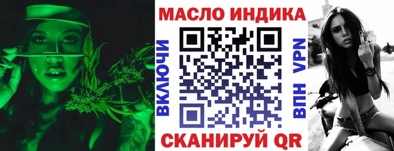 hydra рабочий сайт  Ачхой-Мартан  маркетплейс наркотические препараты  ТГК концентрат 